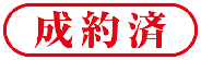 seiyaku